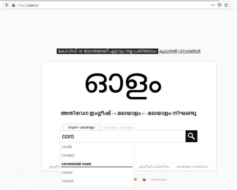 Individual Meaning In Malayalam Olam