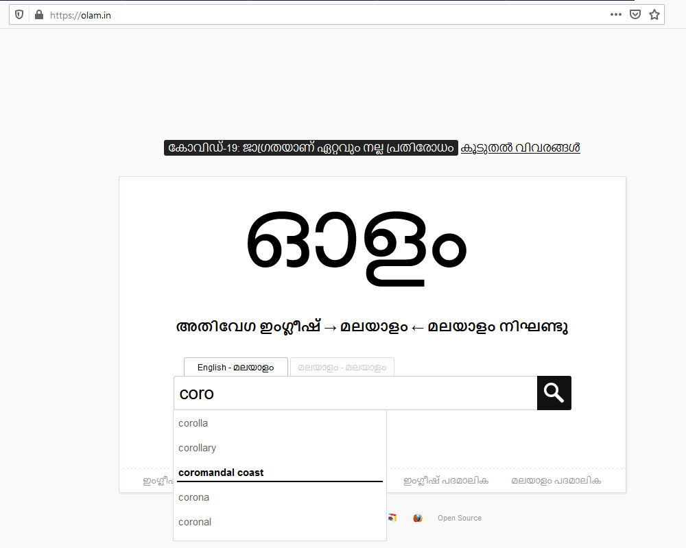 Certain Meaning In Malayalam Olam